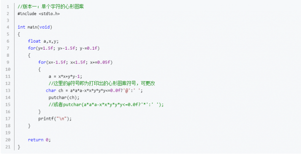 c语言编程输出心形（c语言如何输出心形）