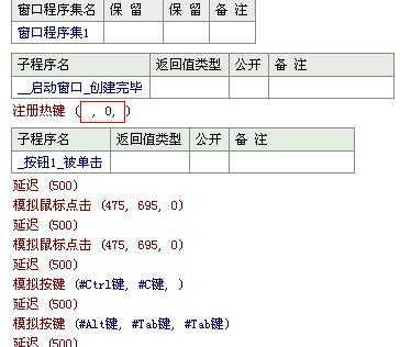 易语言取消命令（易语言关闭系统代码易语言 多个热键）