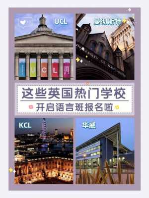 英国kcl语言班（kcl语言班cas）