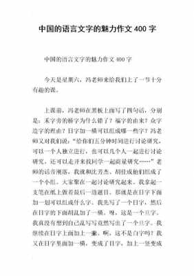 中国文字语言评论（关于汉语的评论性文章）