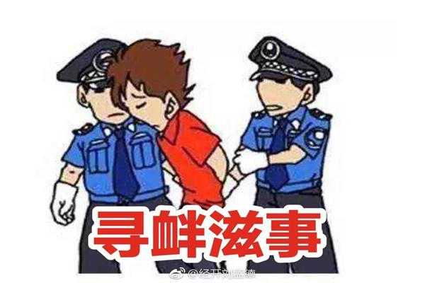 挑侃语言（语言挑衅可以报警吗）