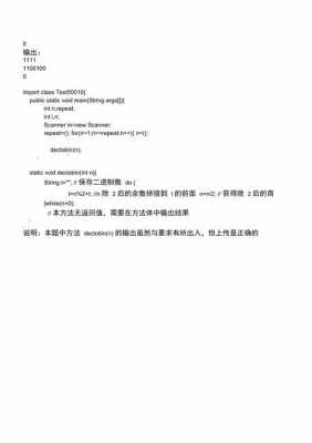 关于java语言程序设计第8版答案的信息