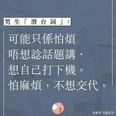 男生语言（男生语言听出男友说什么文字上哪喝点）