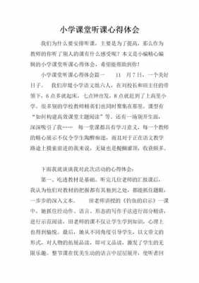 语言矫正课堂（语言矫正课堂心得体会）