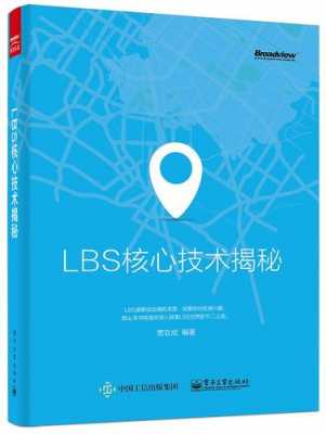 lbs是什么语言（lbs的中文）