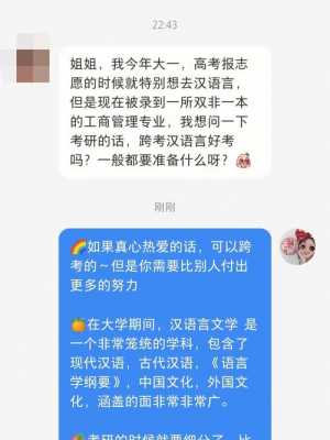 理科报考语言类（理科可以选语言学吗）