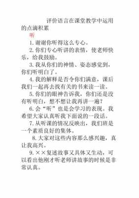 语言积淀课题（语言的积累与运用在课堂中如何落实?）