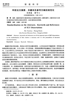 关键词语言是文献的（关键词是表示文献关键主题内容经过规范处理的主题词）