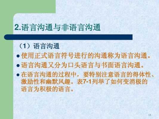 语言的全民性（语言的全民性什么意思）