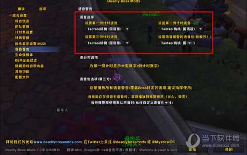 wow语言包（魔兽世界语音软件）