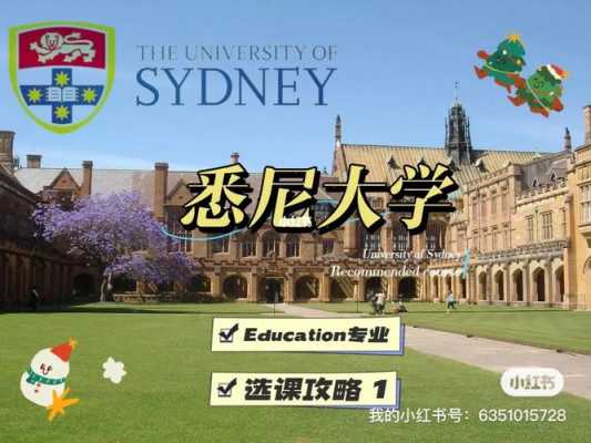 悉尼大学语言吧（悉尼大学语言课）