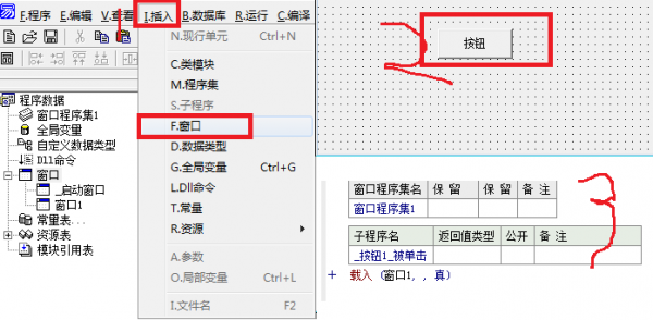 易语言api创建窗口（易语言创建新窗口）