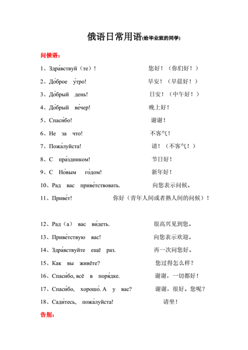 俄语语言类型（俄语语言类型有哪几种）