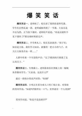 关于语言笑话（有关语言的幽默笑话大全）