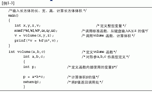 c语言中程序的概念（c语言中程序的概念是）