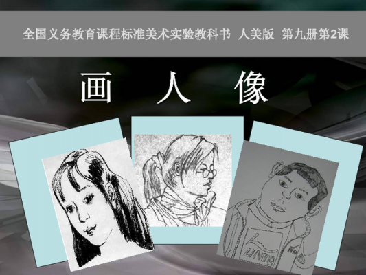 根据语言描述（根据语言描述画人象叫什么）