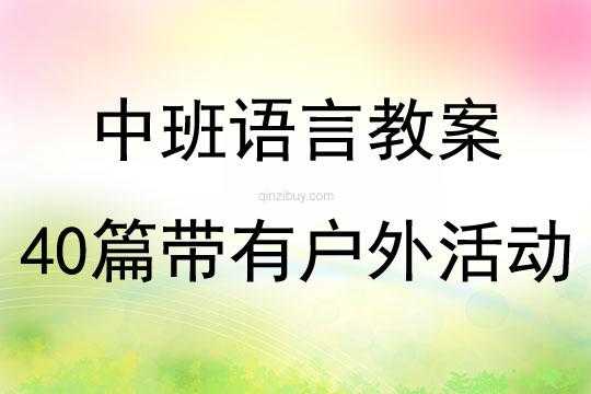 对户外的语言（对户外的语言有哪些）