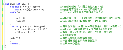 c语言字符串逆序（c语言字符串逆序排列）