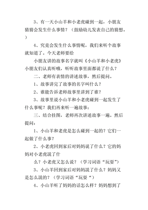 分析中班语言（中班语言教学内容分析）