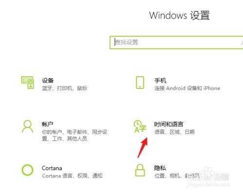 win10怎么换系统语言（win10怎么更改系统语言）