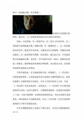 一代宗师视听语言分析（一代宗师试听分析）