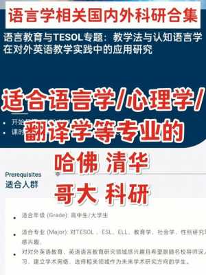 语言密码刘娟娟（语言学入门指南带你玩转语言密码pdf）