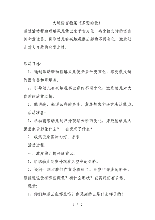 语言云技术（云语言教案）