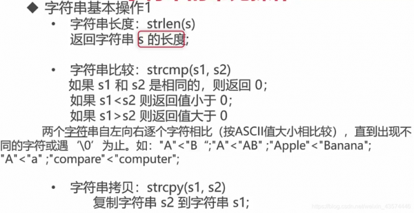 c语言切割字符串（c语言字符串裁剪）