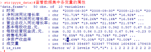 r语言支持向量机（R语言支持向量机显示参数长度不一致）