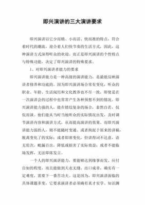 演讲语言的要求（演讲语言的要求有哪些?）