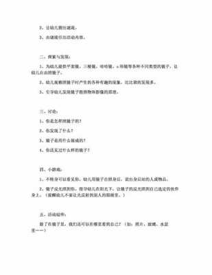 语言镜子故事（语言镜子故事教案反思）