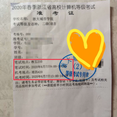 c语言模拟dfa（c语言模拟考试准考证号）