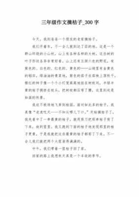 摘桔子语言（关于摘桔子的说说）