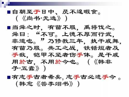 尚书语言（尚书语言特点韩愈）