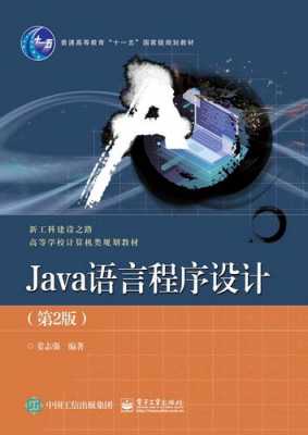 工业编程语言java（工业编程语言）