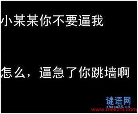 挑衅霸气的语言（挑衅语言短句）