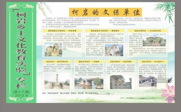 党建乡土语言（乡土文化建设的意义）