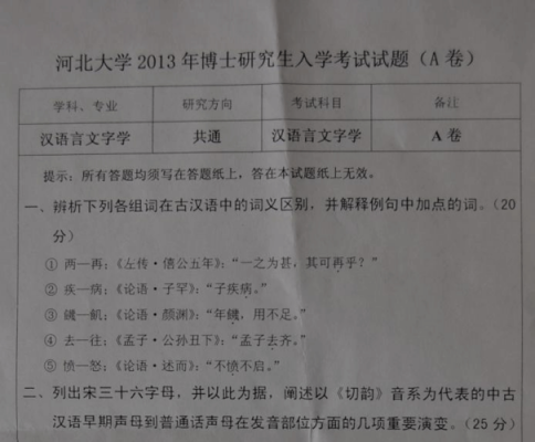 汉语国际教育转汉语言（汉语国际教育转汉语言文学专业申请）