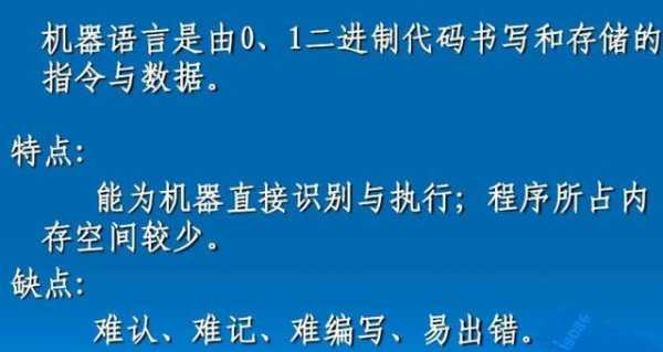 计算能直接识别语言的是（计算机可直接识别的语言）