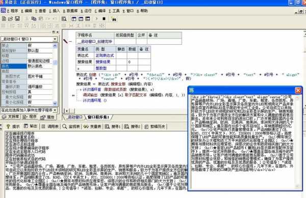 e语言提取文本内容（易语言取文本中的某段数字）