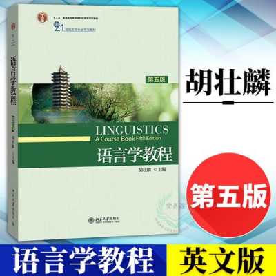 浙江大学语言学及应用语言学（浙江大学语言学及应用语言学硕士）