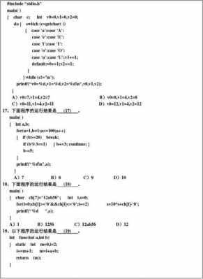 大学c语言基础（大学c语言基础考试）