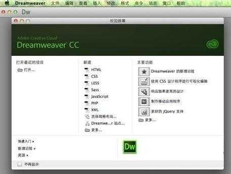 dreamweaver中文语言包（dreamweaver 语言）