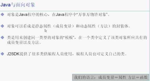 java面向问题语言（java面向什么的语言）