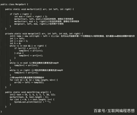 归并排序c语言（归并排序c语言代码转java会遇到哪些问题）