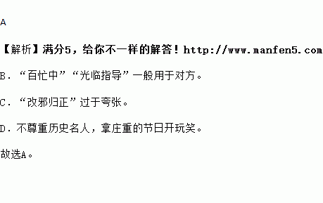 意见语言要得体（意见表达）