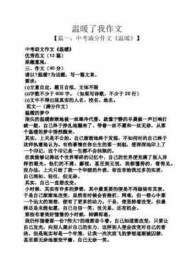 语言也有温暖作文（语言也有温暖作文中考）