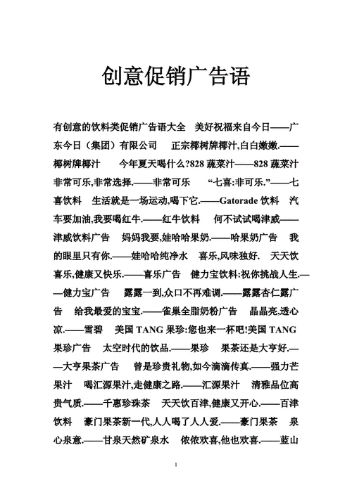 有什么促销语言（促销的语言表达）