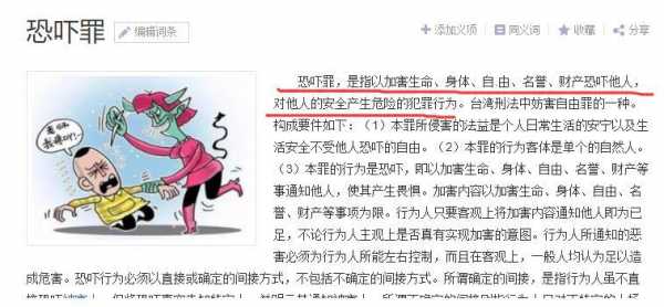 如何是语言恐吓（语言恐吓他人的行为属于什么罪?）