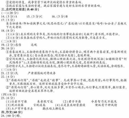 浙江省高考语言（浙江省高考语文试题解析）